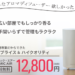 【楽天】美容・コスメ・香水売れ筋ランキングベスト１０！【2018年6月20日】