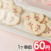 【楽天】スイーツ・お菓子売れ筋ランキングベスト１０！【2019年12月13日】