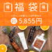 【楽天】美容・コスメ・香水売れ筋ランキングベスト１０！【2020年1月7日】