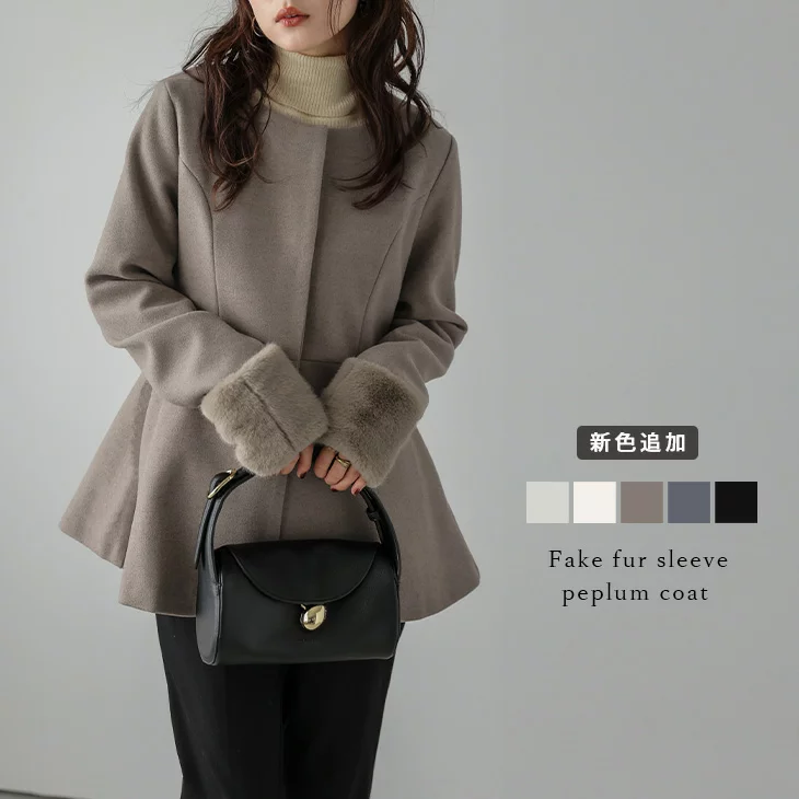 【25AW新作】フェイクファー付き上品ペプラムコート
