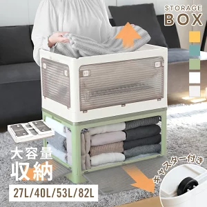 【楽天1位】おしゃれで大容量の折り畳み収納ボックス【送料無料894円～】