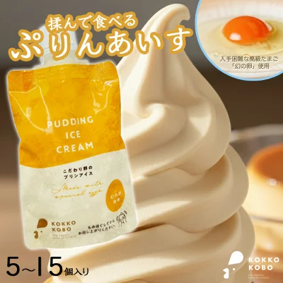 片手で食べる贅沢スイーツ♡幻の卵使用ぷりんあいすが最高に美味しすぎる！